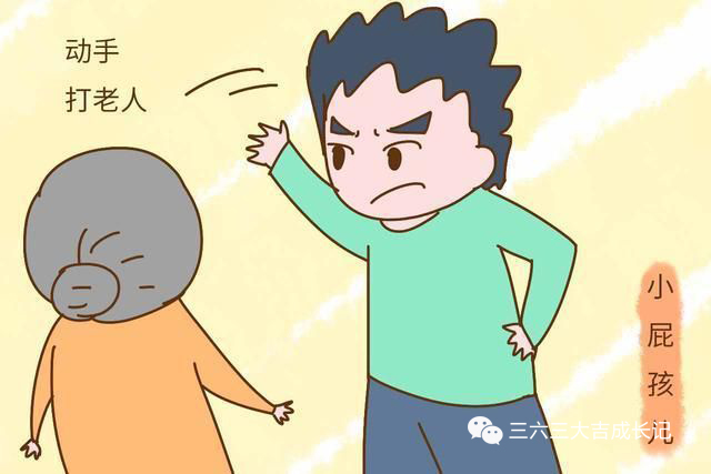 目无尊长大人对于孩子的一些不良行为和不礼貌行为不制止的话,孩子就